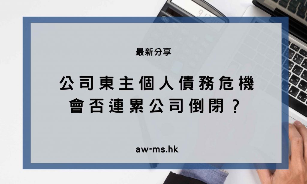 在香港破產申請不同的角色身份